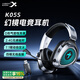 西伯利亞（XIBERIA）K05S 2.4G無線游戲耳機頭戴式 電競電腦耳麥 有線藍牙四模連接 7.1音效賽事級低延遲 吃雞FPS專用 K05S【鐵灰】