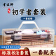 書涯軒 毛筆套裝書法初學(xué)專用兼毫毛筆毛邊紙水寫布墨汁筆墨紙硯文房四寶11件套