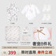 英氏（YEEHOO）新生兒衣服禮盒套裝嬰幼兒見(jiàn)面禮寶寶禮物【8件套-5A抗菌】