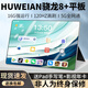 HUWEIAN平板電腦Pad Pro 2025款驍龍8+全網(wǎng)通5GWiFi4K高清全面屏網(wǎng)課學(xué)習游戲娛樂(lè )辦公二合一 白色 16GB+512GB 14英PadPro+定制無(wú)線(xiàn)鍵盤(pán)+鼠標+豪華禮品