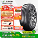 玲瓏輪胎225/65R17 102H SUV汽車輪胎 玲瓏臻選 SD 適配哈弗H6/M6