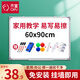齊富60*90cm白板寫字板商用磁吸板小白板墻貼黑板辦公用記事板看板小黑板兒童家用教學(xué)水筆可擦寫畫板