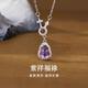 KSLS 925銀紫水晶葫蘆項鏈女2025新款輕奢吊墜七夕情人節(jié)禮物送女友 紫祥福祿項鏈+S925銀鏈+玫瑰禮盒 情人節(jié)禮物/玫瑰禮盒/配首飾證書