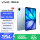 vivoPad5 8GB+128GB 展藍圖【國家補貼】天璣9300+ 智慧流暢 OriginOS 5 HD 12.1英寸 2.8K 護眼屏