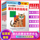 公文式教育kumon 2-3-6-9歲兒童益智游戲 迷宮書(shū)手工書(shū) 色彩書(shū)連線書(shū) 拼圖剪紙連線 邏輯思維訓(xùn)練 幼兒園寶寶早教啟蒙認(rèn)知專(zhuān)注力 【4冊(cè)】最簡(jiǎn)單的系列 適齡2-3歲