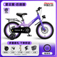 飛鴿兒童自行車(chē)鎂合金3-6-10-12歲寶寶腳踏車(chē)輔助輪男孩女孩童超輕車(chē) 【高配運(yùn)動(dòng)款 輻條后座】 星云紫 16寸【適合105-130CM】