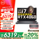 戴爾【國家補貼20%】游匣G15 5530 3746 15.6英寸高性能游本設(shè)計創(chuàng)作制圖全能筆記本電腦 13代i7-13650HX RTX4060量子黑 16G DDR5內(nèi)存1TB高速固態(tài)標配