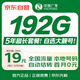 中國廣電流量卡19元(選靚號)全國通用長期手機(jī)卡升卿學(xué)生電話卡終身純上網(wǎng)非無限永久