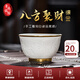 御嘉齋景德鎮(zhèn)陶瓷影青手工雕刻主人杯品茗杯功夫茶杯大號主人杯描金杯 描金八方聚財品茗杯