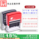 ED數(shù)字印章可調(diào)0-9定制私人回墨印自動(dòng)出墨轉(zhuǎn)輪生產(chǎn)日期印中文數(shù)字英文符號(hào)字母組合合同編碼批號(hào)章 定制：50x5mm字高內(nèi)容按需定制14條帶 ED辦公紙張油墨