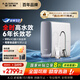 史密斯（A.O.SMITH）佳尼特藍(lán)鯨凈水機(jī)家用凈水器廚房專用臺下用直飲機(jī)一體機(jī)廚下6年RO膜 1000G CR2500AE1國家補(bǔ)貼