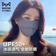 貓人防曬口罩女夏季面罩護眼角遮陽(yáng)防紫外線(xiàn)女士玻尿酸膠原蛋白口罩 深灰色 1個(gè)