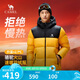 駱駝火山羽絨服1.0男士鴨絨加厚防寒面包服潮款冬季外套M13CR07089H