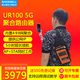 oton壹唯視UR100 5G聚合路由器內(nèi)置4卡10網(wǎng)帶寬疊加視頻會議抖音戶外直播專用聚合千兆無線路由器 【單5G三4G】壹唯視UR100+腰包