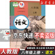 【新華書店正版】2025使用初中8八年級上冊語文數(shù)學(xué)英語物理道德歷史生物地理書全套人教版課本教材教科書初二2八年級上冊教材全套 八年級上冊語文人教版