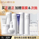 歐詩漫珍白因水乳護(hù)膚品套裝女美白淡斑提亮膚色補(bǔ)水保濕化妝品禮物禮盒 【送正裝水乳】珍白因3.0全套