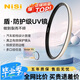 耐司（NiSi）防爆 uv鏡 95mm濾鏡 雙面多層鍍膜防護(hù)濾鏡單反微單相機(jī)電影鏡頭保護(hù)鏡適用于索尼佳能尼康富士