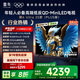 FFALCON雷鳥電視 75鶴6 Ultra 25款（PLUS版） 75英寸 QD-MiniLED 高階VA 家電國家補(bǔ)貼電視75S595C Ultra