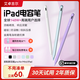 艾卓吉爾A8電容筆iPad適用蘋果平板手寫筆mini防誤觸新款iPad10觸屏筆air6觸控筆applepencilpro二代平替 A8純凈白-適配24/25年iPad