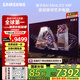三星（SAMSUNG）85X8F 85英寸量子點 AI Mini LED藝術(shù)電視 壁紙電視 超薄平嵌144Hz QA85QNX8FAJXXZ  