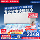 美菱2匹掛機(jī)空調(diào) 家電國家補(bǔ)貼20%  特省電新一級能效 變頻冷暖掛機(jī)空調(diào) 精準(zhǔn)控溫 10年質(zhì)保 節(jié)能靜音 大2匹 一級能效 【全銅管】