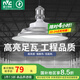 雷士（NVC）led大功率燈泡工礦燈節(jié)能E27螺口球泡燈家用單燈大瓦數(shù)60W正白光