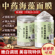 依蓮花海藻面膜美白淡斑修復(fù)搭中藥去黃保濕補(bǔ)水提亮緊致毛孔睡眠面膜泥 一罐裝