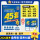 2026高考適用金考卷45套高考45套天星教育45套高中高二高三高考復(fù)習(xí)模擬試卷沖刺試卷模擬試題高考真題模擬卷 數(shù)學(xué)新高考1卷新高考一卷河南河北廣東山東湖南湖北江西浙江江蘇福建安徽北京天津 適用