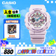 卡西歐（CASIO）手表女BABY-G幻彩精靈運(yùn)動(dòng)學(xué)生電子日韓表女友禮物BA-110XPM-6A