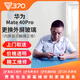 370 【免費取送】華為手機(jī)換屏服務(wù) 屏幕維修換新 更換外屏玻璃 華為mate40 Pro 換內(nèi)屏+昆侖外屏（上門取送）
