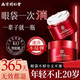 同仁堂眼霜消眼袋黑眼圈大眼袋專用淡化細紋提拉緊致眼周50g