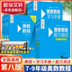 【新華書店】奧數(shù)教程初中全套七八九年級(jí)第八版能力測(cè)試+奧數(shù)教程+學(xué)習(xí)手冊(cè)初中全冊(cè)初一二三數(shù)學(xué)競(jìng)賽奧林匹克小叢書奧數(shù)思維訓(xùn)練 【第8版】奧數(shù)教程7-9年級(jí) 全9本