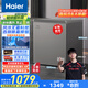 海爾（Haier）冰柜家用京東自營100升以上風冷無霜小冰箱小型冷柜智能控溫BC/BD-132WGHEG9D家電國家補貼20%