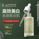 SKISGEM德國(guó)進(jìn)口美白祛斑精華液抗皺緊致精華煙酰胺抗氧七夕生日禮物男女