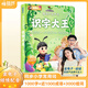 青葫蘆會(huì )說(shuō)話(huà)的識字大王發(fā)聲書(shū) 金龜子啟蒙早教書(shū)3-9歲兒童手指點(diǎn)讀書(shū)