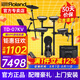 羅蘭電子鼓td07kv/td07dmk架子鼓成人兒童練習(xí)娛樂(lè)專(zhuān)業(yè)演奏考級(jí)電鼓 5鼓4镲 07KV+PA35B音箱+禮包