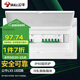 公牛（BULL）配電箱 18回路空開強電箱 家用終端配線箱白色蓋板 LX5-18s