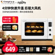 長帝（changdi）家用多功能風(fēng)爐平爐一體 42升大容量 30項智能菜單 2kw大功率 搪瓷內(nèi)膽 貓小易PRO米白色