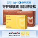 華大營養(yǎng)優(yōu)美達(dá)益舒胃部益生菌1盒30袋+益凈護(hù)肝益生菌2盒30袋