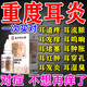 南京同仁堂中耳炎滴耳液耳道噴劑耳屎耳耵聹軟化耳聾耳癢神經(jīng)性耳鳴專(zhuān)用非藥 1盒（100%發(fā)貨特效快）