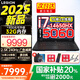 聯(lián)想拯救者Y7000P 2025補(bǔ)貼20% 黑神話悟空電競游戲筆記本電腦r滿功耗RTX4060獨顯14代酷睿 i7-14650HX 16G 1TB 5060標(biāo)配