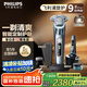 飛利浦（PHILIPS）電動剃須刀旋護(hù)9系Pro+經(jīng)典版 革新水凝微膜科技 升級潔面刷無線清潔中心 生日禮物送老公送男友