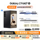 三星Samsung Galaxy Z Fold7 超輕薄折疊屏手機 2億像素 AI手機 披荊斬棘哥哥同款 12GB+256GB 秘影黑