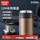 泰福高（TAFUCO）保溫杯真空316不銹鋼水杯雙層保溫杯650ml 胡桃棕 T6175