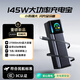 SUIDDY【國家3C認證】筆記本充電寶自帶伸縮線(xiàn)27000毫安大功率145W/PD100W快充超大容量移動(dòng)電源可上飛機 【星云灰】145W大功率快充丨自帶60W伸縮線(xiàn) 27000mAh超大容量丨可上