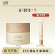 谷雨光感眼霜淡化細(xì)紋黑眼圈熬夜緊致正品官方旗艦店 20g