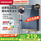 康佳（KONKA）即熱式電熱水器 【國(guó)家補(bǔ)貼】6050W免打孔家用廚房小廚寶 出租房速熱洗澡熱水龍頭DSZF-KF6003G