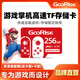 朝上TF卡適用于任天堂switch內(nèi)存卡游戲機適用NS存儲卡micro SD儲存卡Lite高速U3 256G【游戲機專用高速內(nèi)存卡】