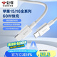 公牛CtoC編織數(shù)據(jù)線 3A大電流 支持蘋果/iPhone 15系列快充 適用華為/小米/平板/筆記本電腦 游戲機(jī)等