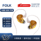 QDCqdcFOLK動(dòng)圈動(dòng)鐵平板3單元HiFi耳機(jī)鼓手樂(lè)手吉他手貝斯手人聲突出金絲楠木面板專屬民謠音樂(lè)耳機(jī) FOLK 標(biāo)準(zhǔn)版